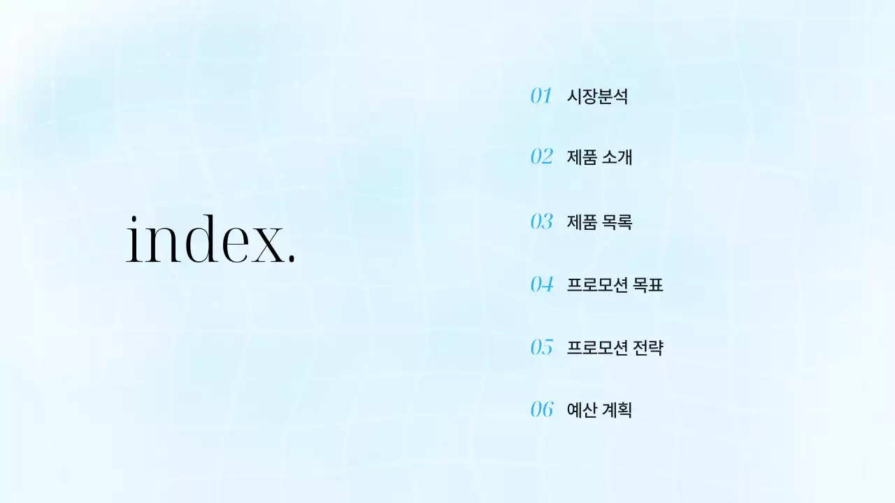 하늘색 심플 프로모션 광고