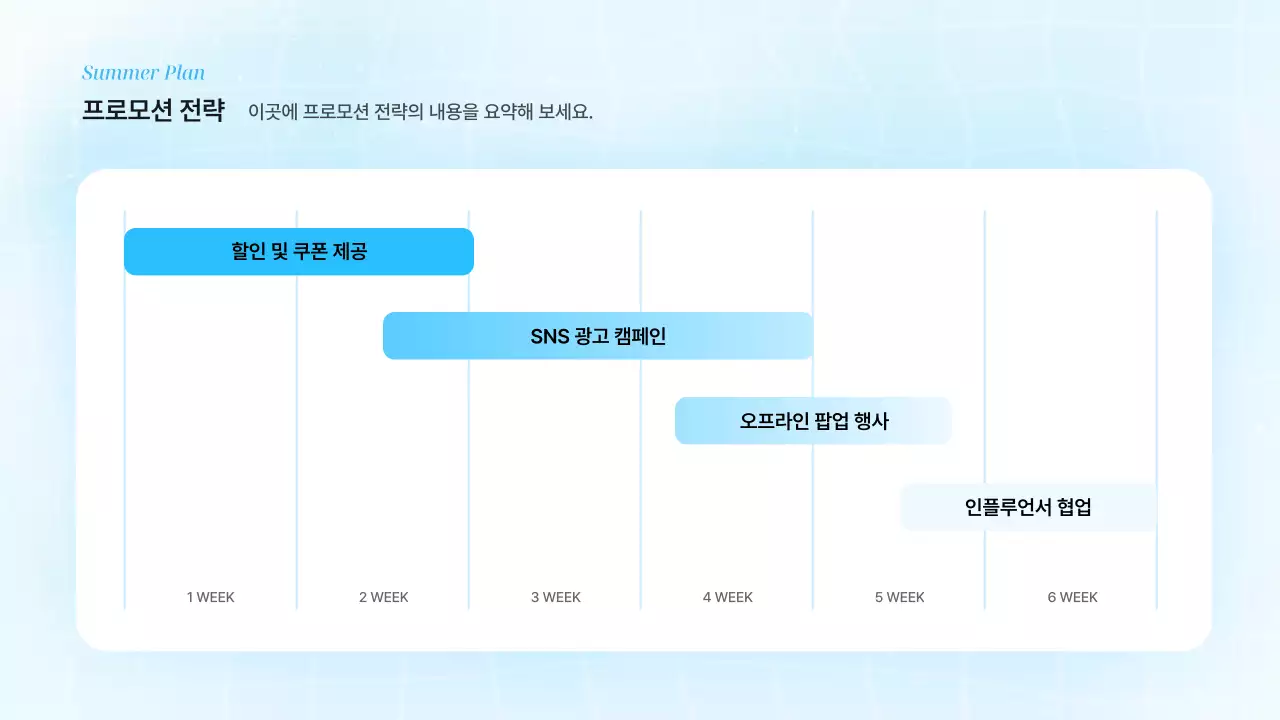 하늘색 심플 프로모션 광고