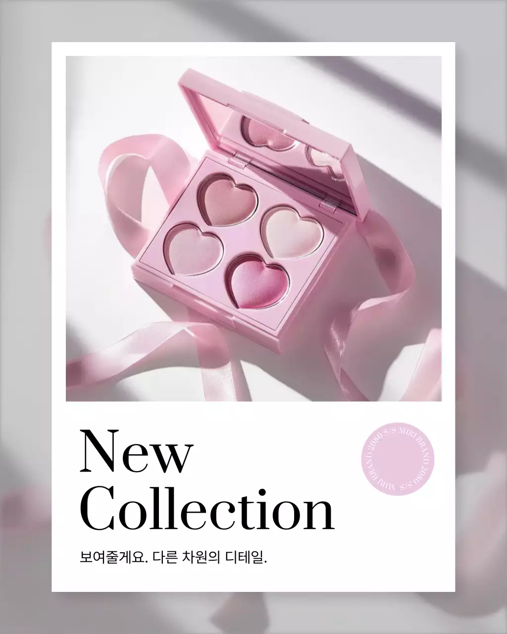 핑크 세련 메이크업 광고