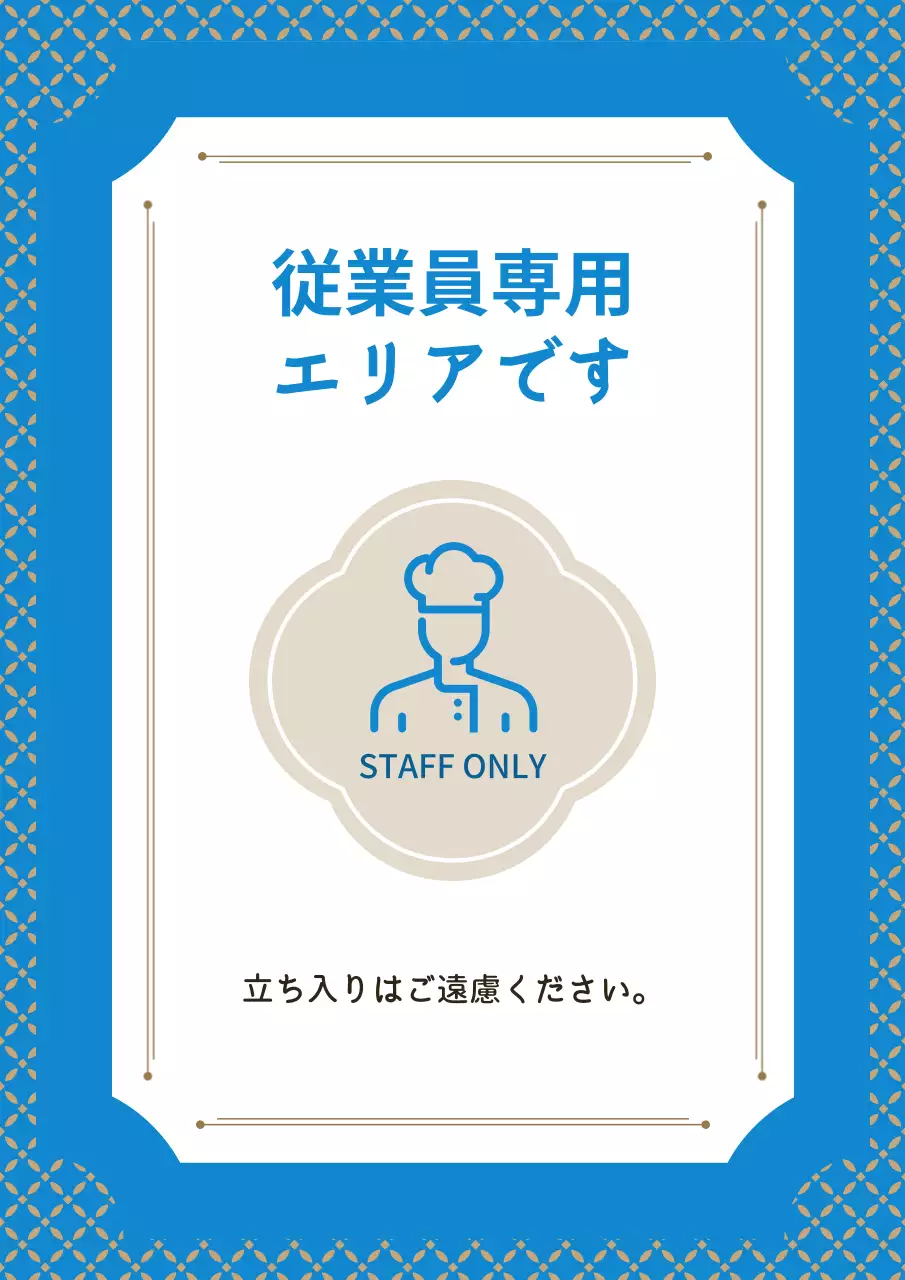 青 シンプル 案内 看板