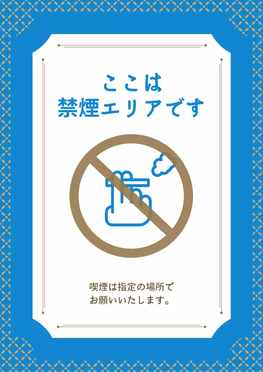 青 シンプル 案内 看板