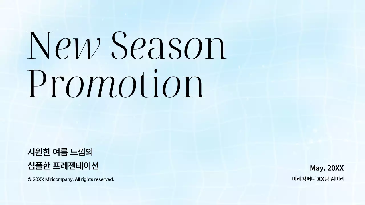 하늘색 심플 프로모션 광고