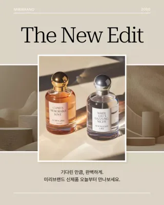 베이지 모던 향수 광고