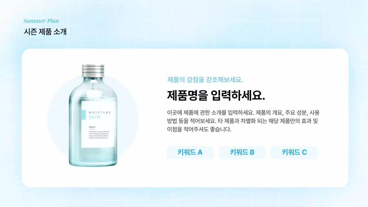 하늘색 심플 프로모션 광고