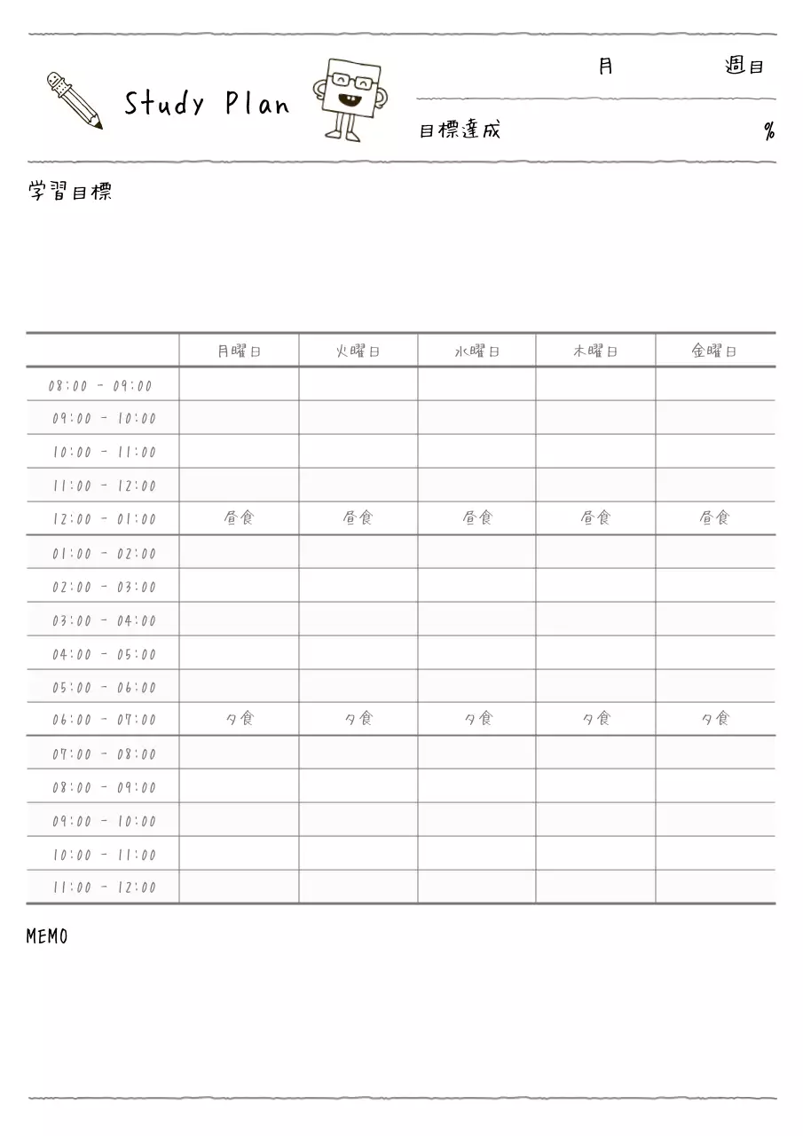 白黒 シンプル 学習 スケジュール