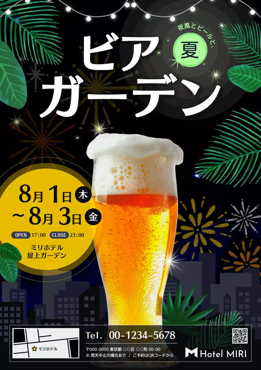 ネイビー ポップ ビアガーデン広報