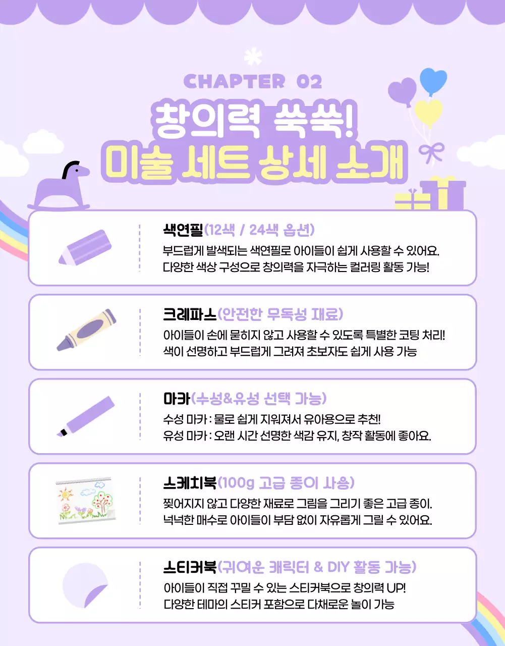 하늘색 아기자기한 어린이날 기념