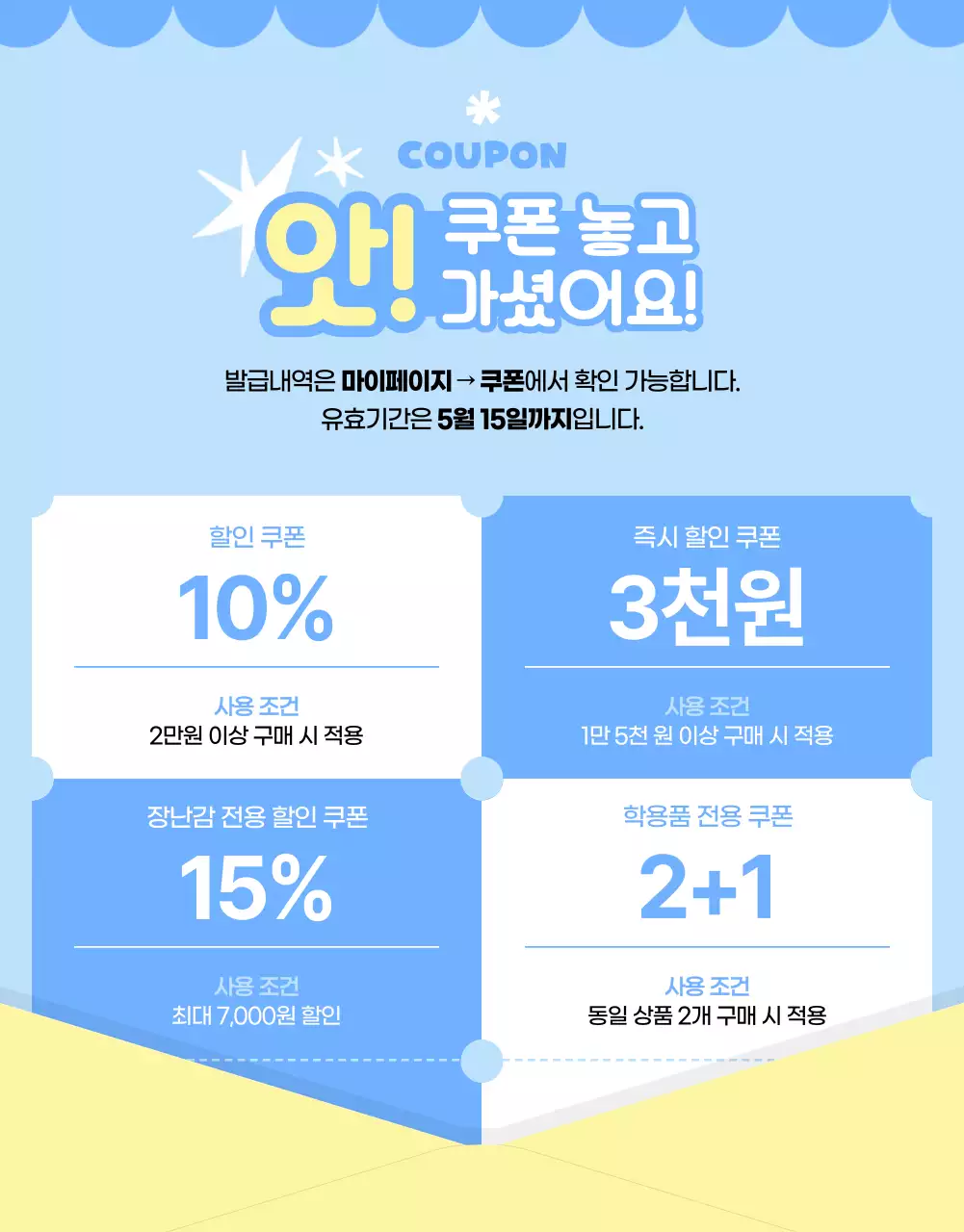 하늘색 아기자기한 어린이날 기념