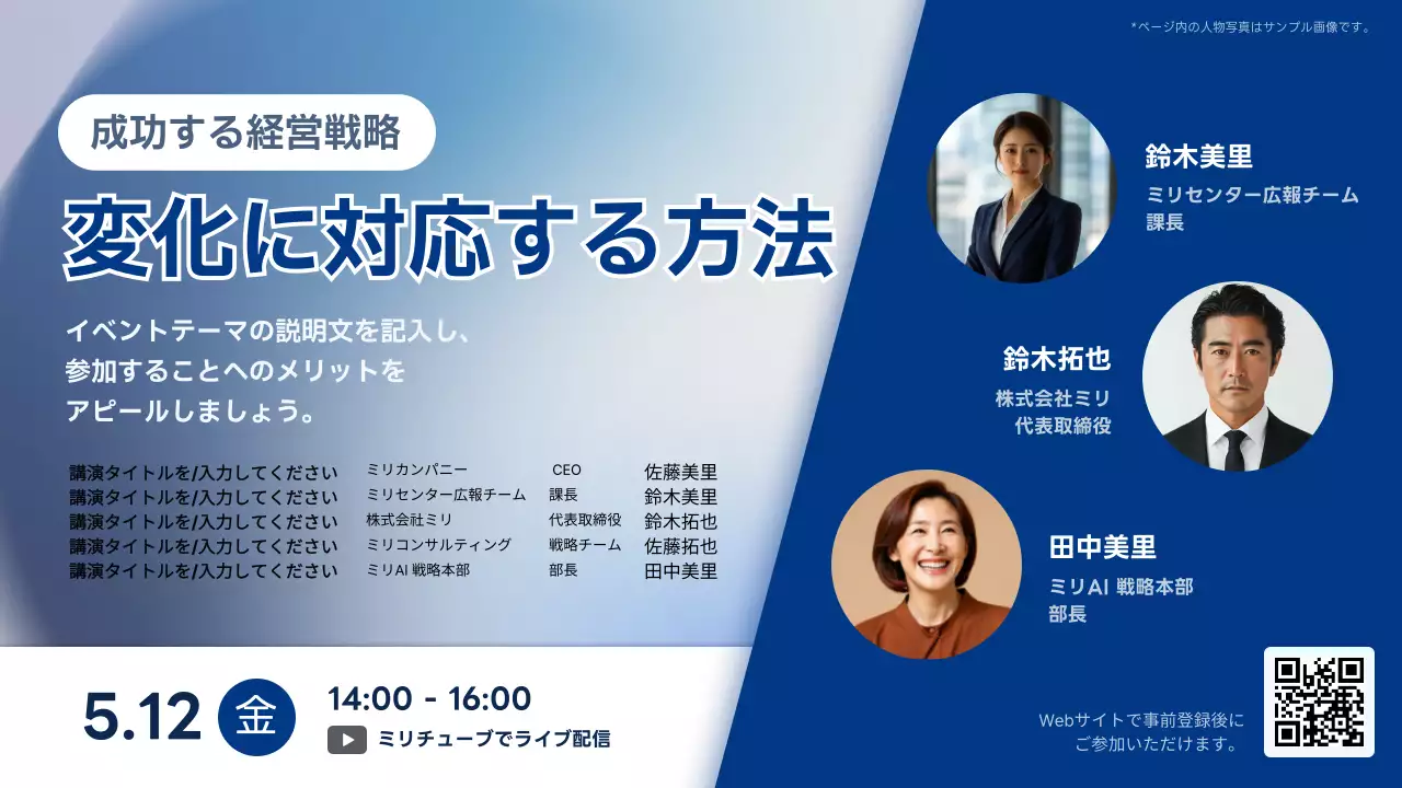 青 モダン ビジネス セミナー