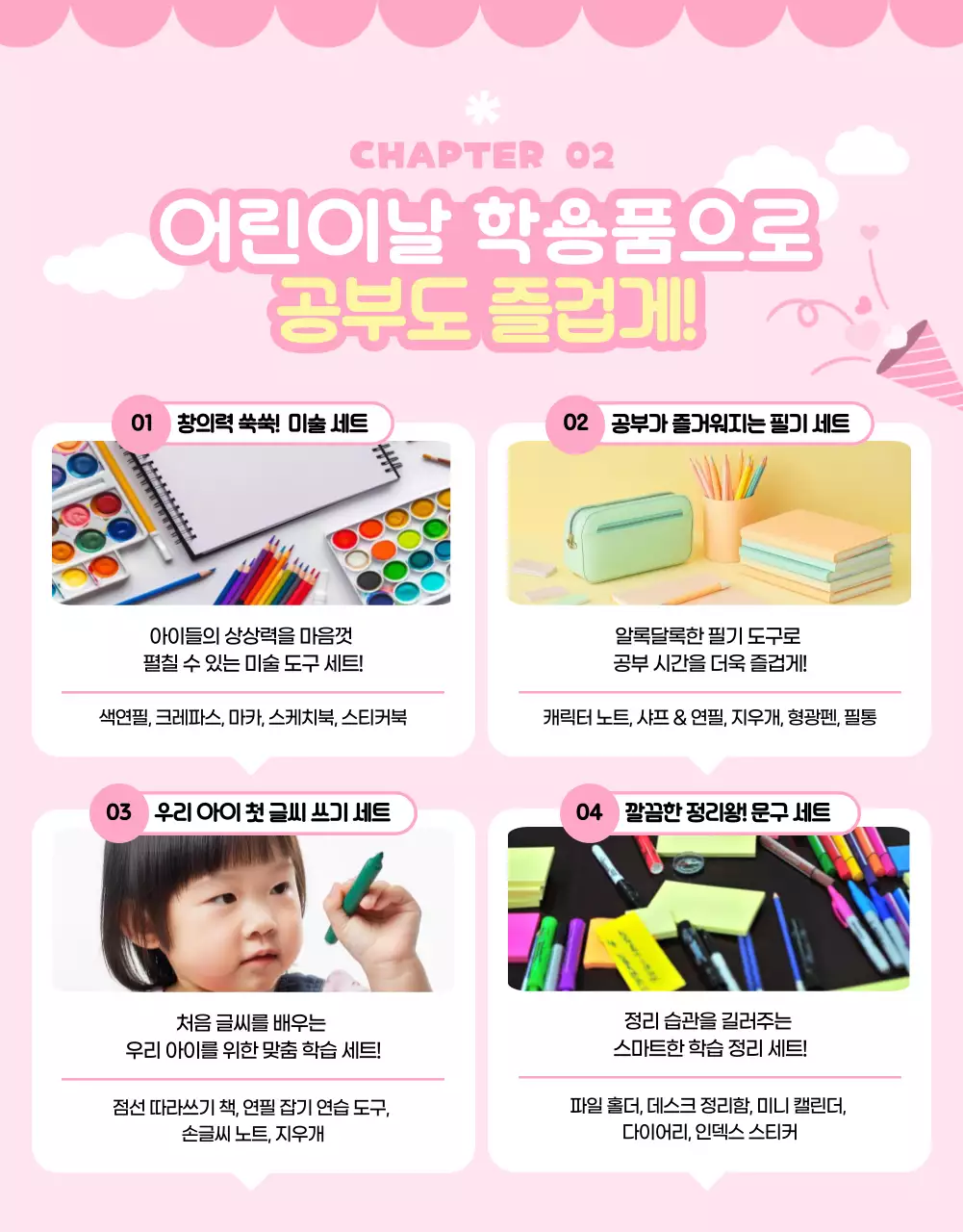 하늘색 아기자기한 어린이날 기념