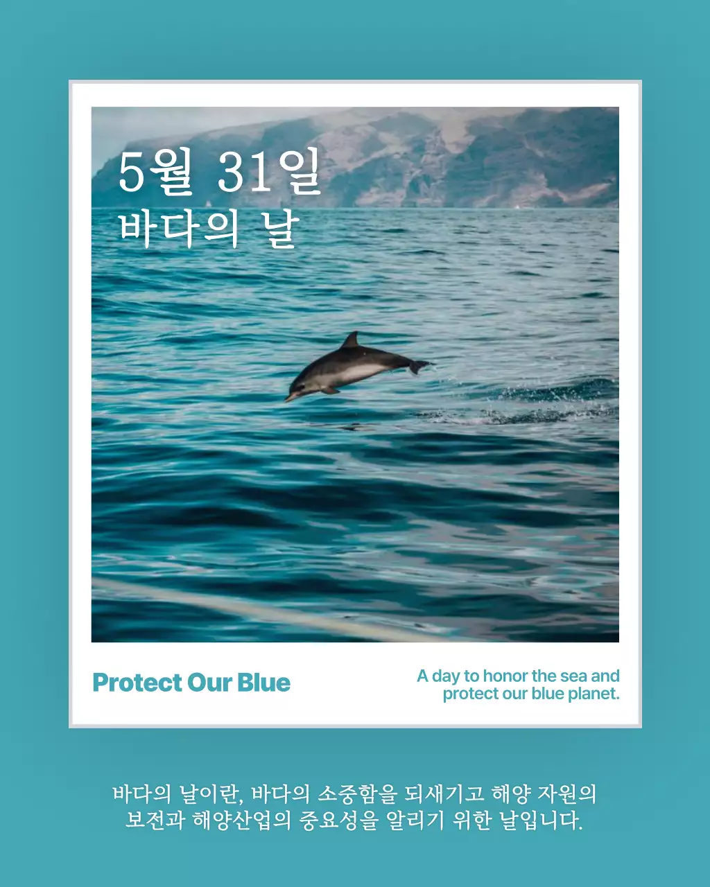 하늘색 깔끔 환경 캠페인