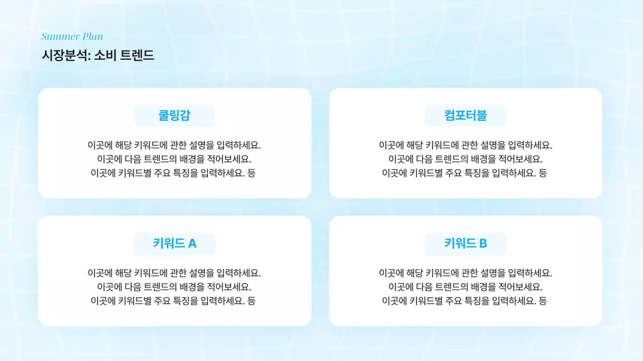 하늘색 심플 프로모션 광고