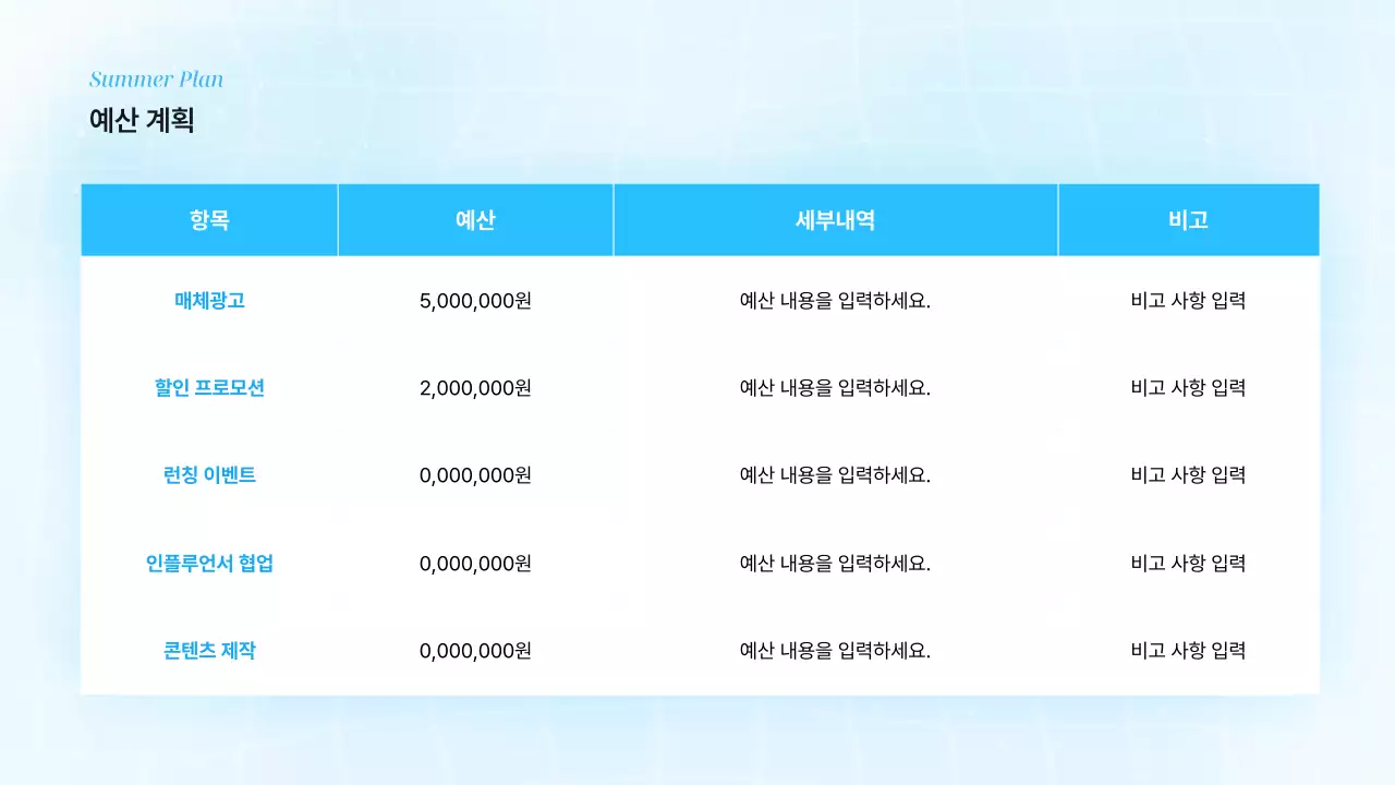 하늘색 심플 프로모션 광고