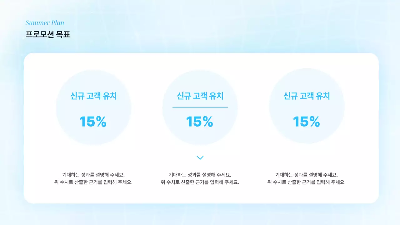 하늘색 심플 프로모션 광고