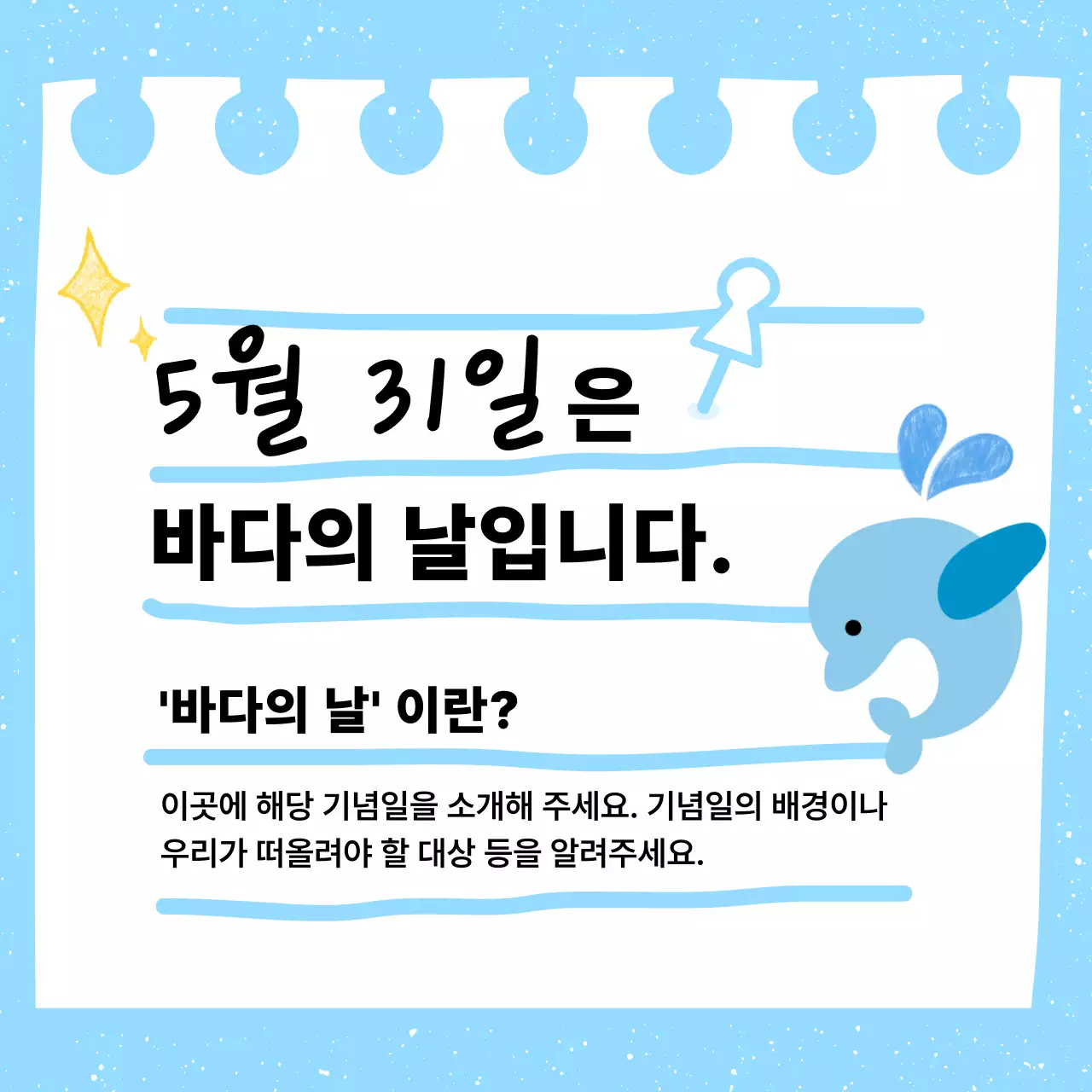 하늘색 심플 환경 캠페인 안내