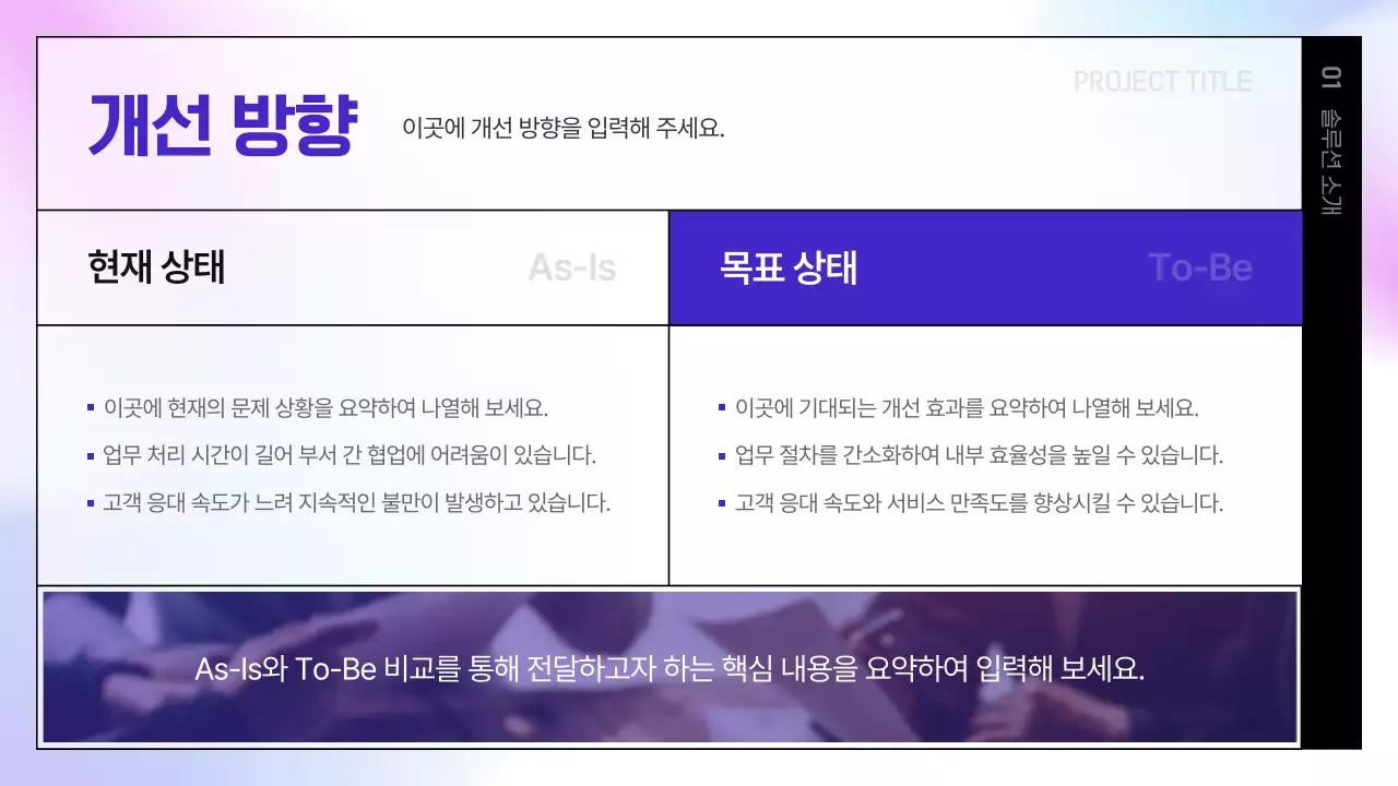 보라 모던 비즈니스 제안서