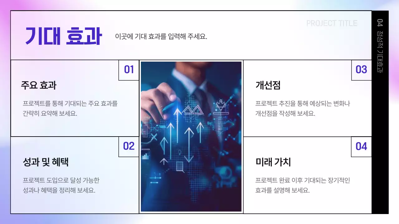 보라 모던 비즈니스 제안서