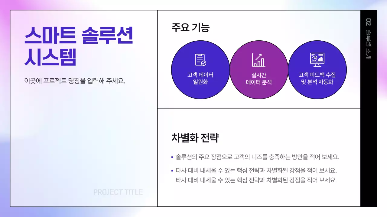 보라 모던 비즈니스 제안서