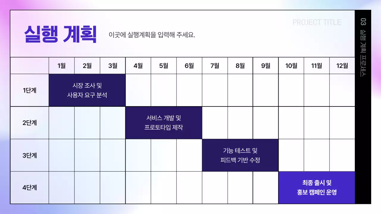 보라 모던 비즈니스 제안서