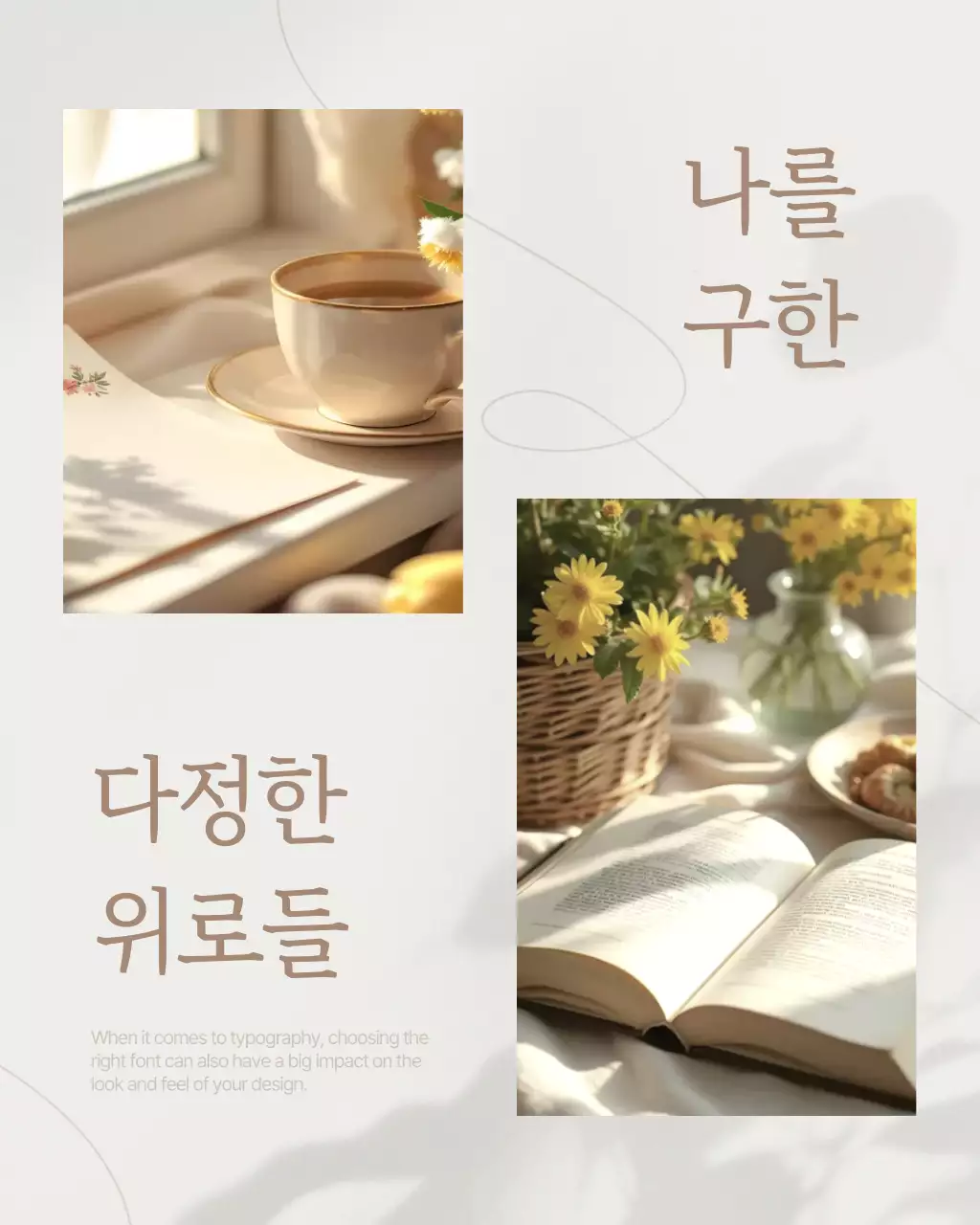 베이지 미니멀 독서 엽서