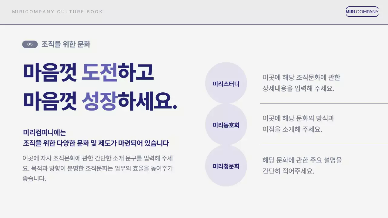 회색 모던 회사소개서 홍보