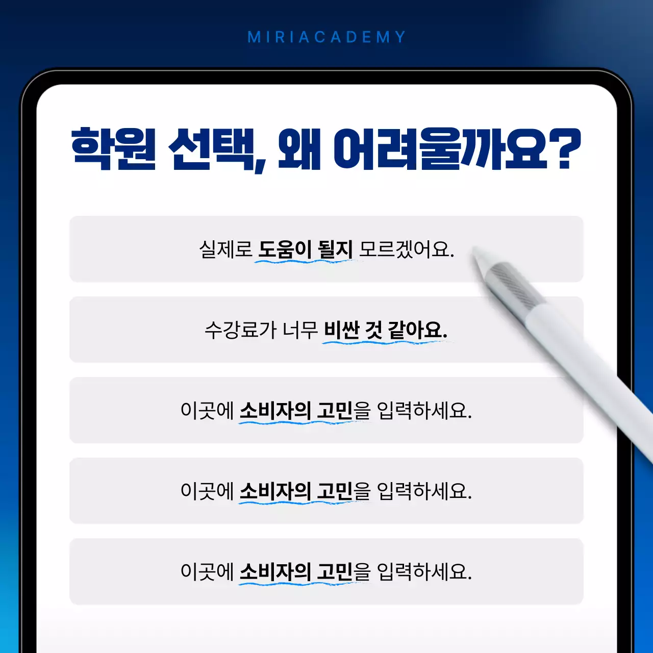 파랑 모던 교육 광고