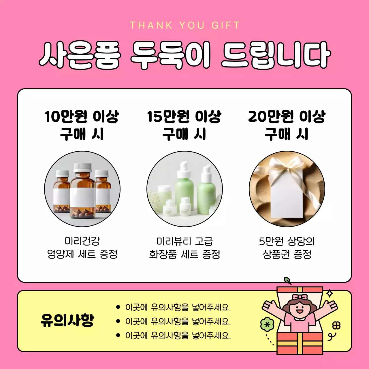 핑크 아기자기한 가정의달 프로모션