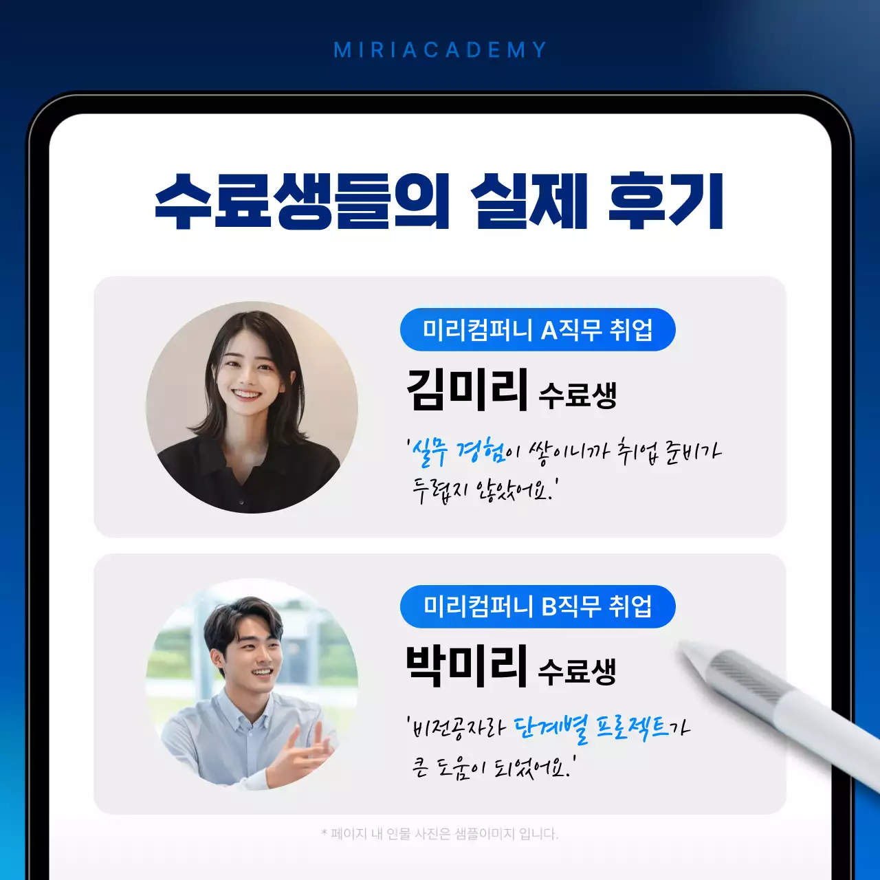 파랑 모던 교육 광고