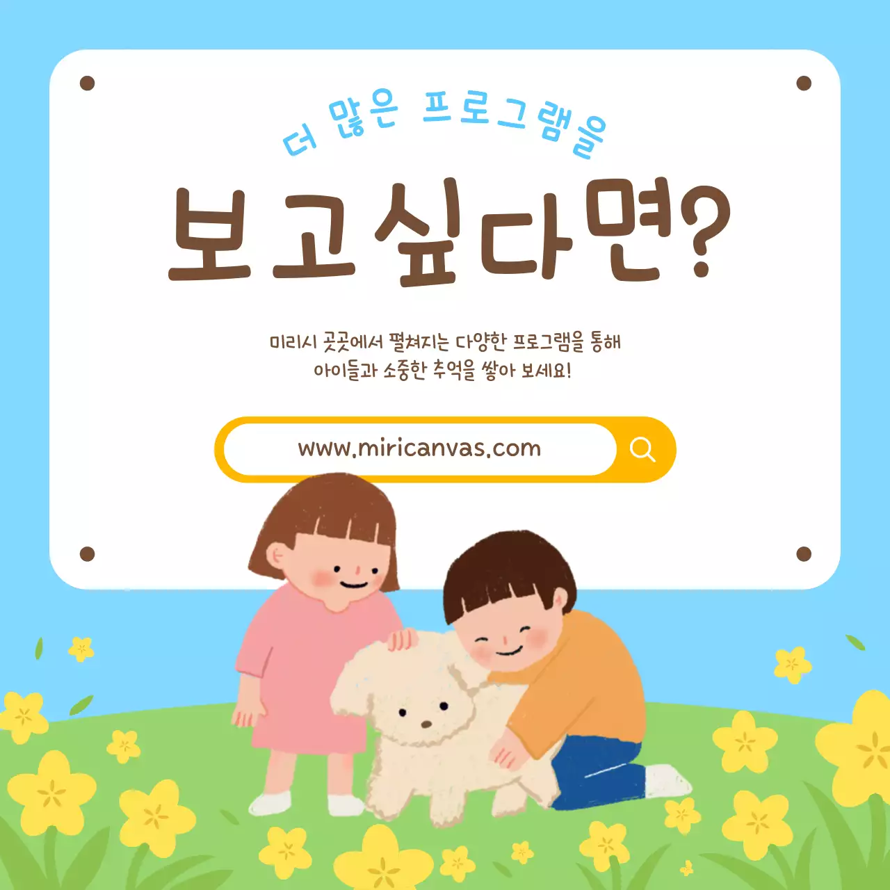 하늘색 아기자기한 어린이날 행사