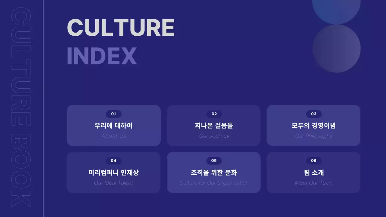 회색 모던 회사소개서 홍보