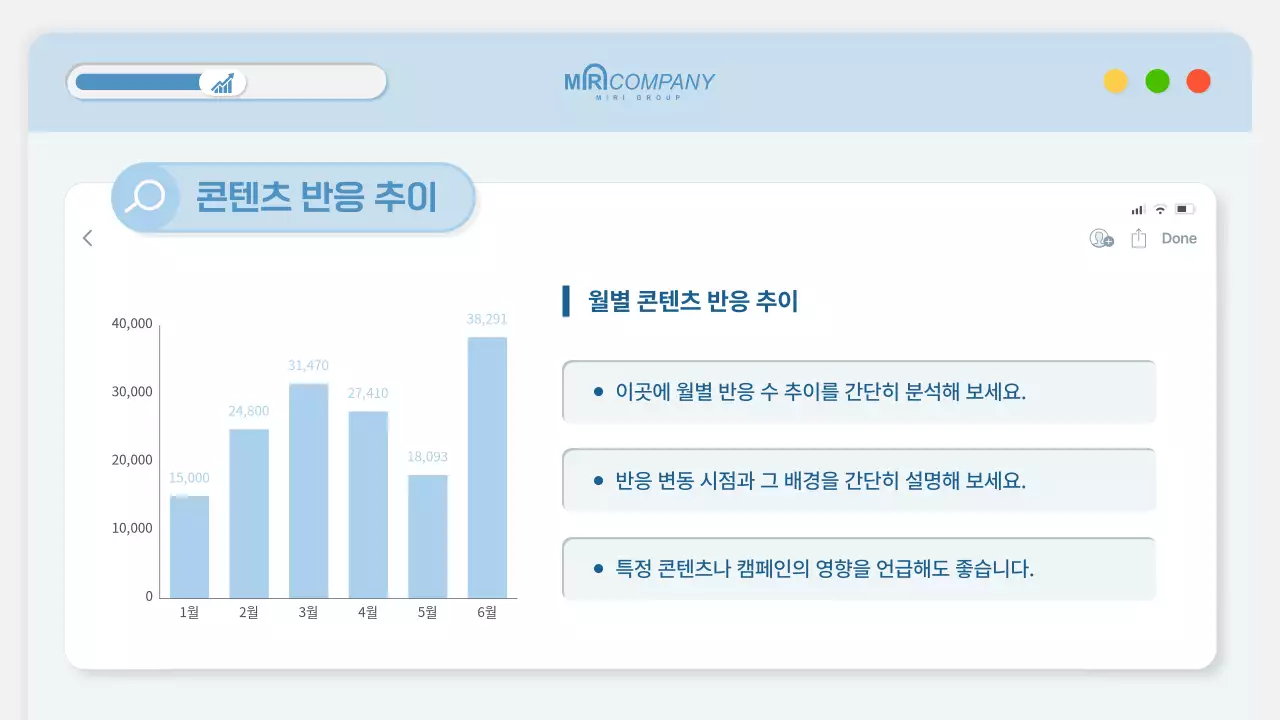 하늘색의 심플한 소셜미디어 운영 현황 보고서