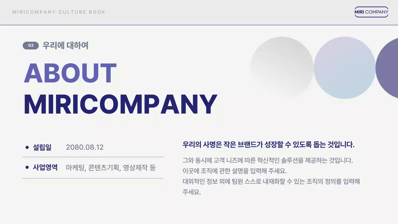 회색 모던 회사소개서 홍보