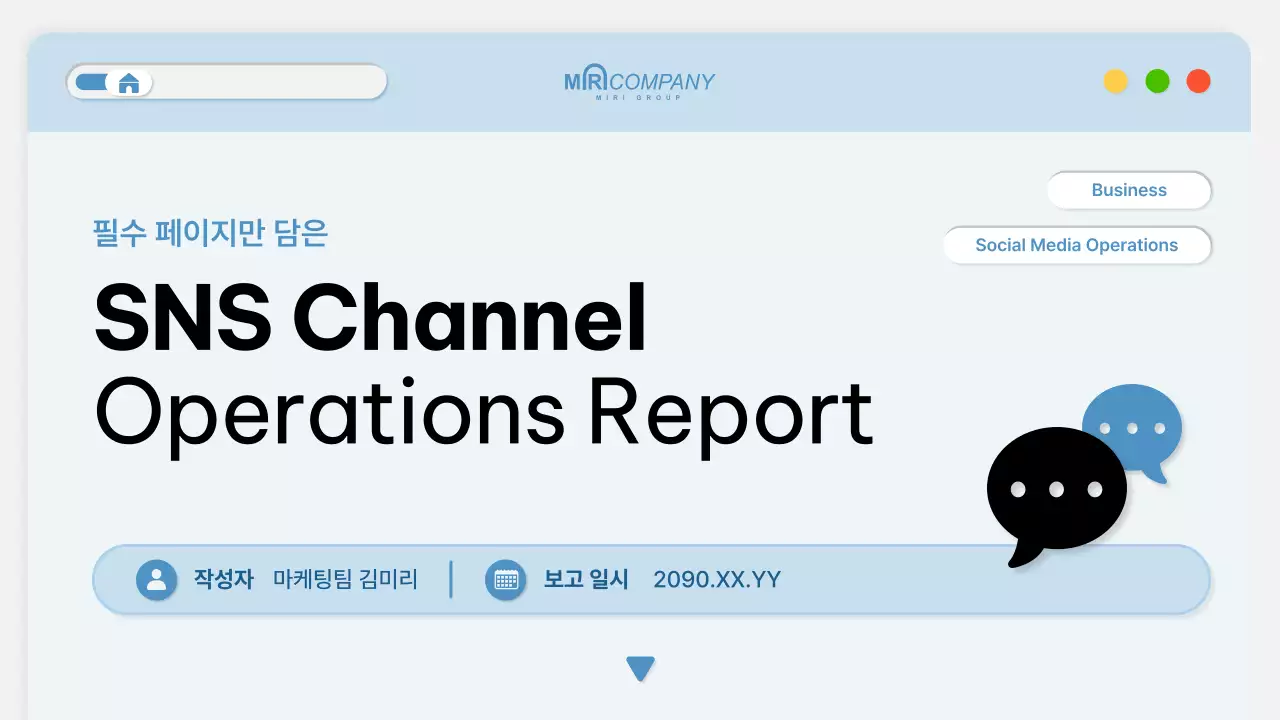 하늘색의 심플한 소셜미디어 운영 현황 보고서