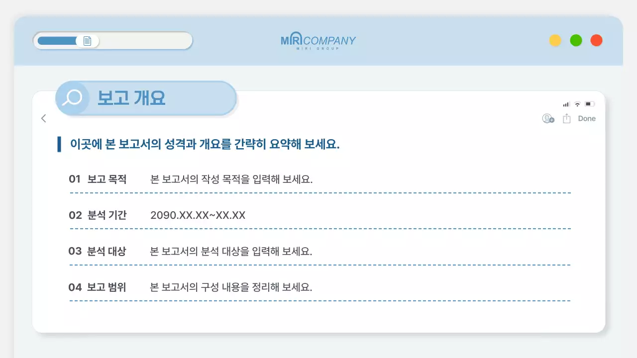 하늘색의 심플한 소셜미디어 운영 현황 보고서