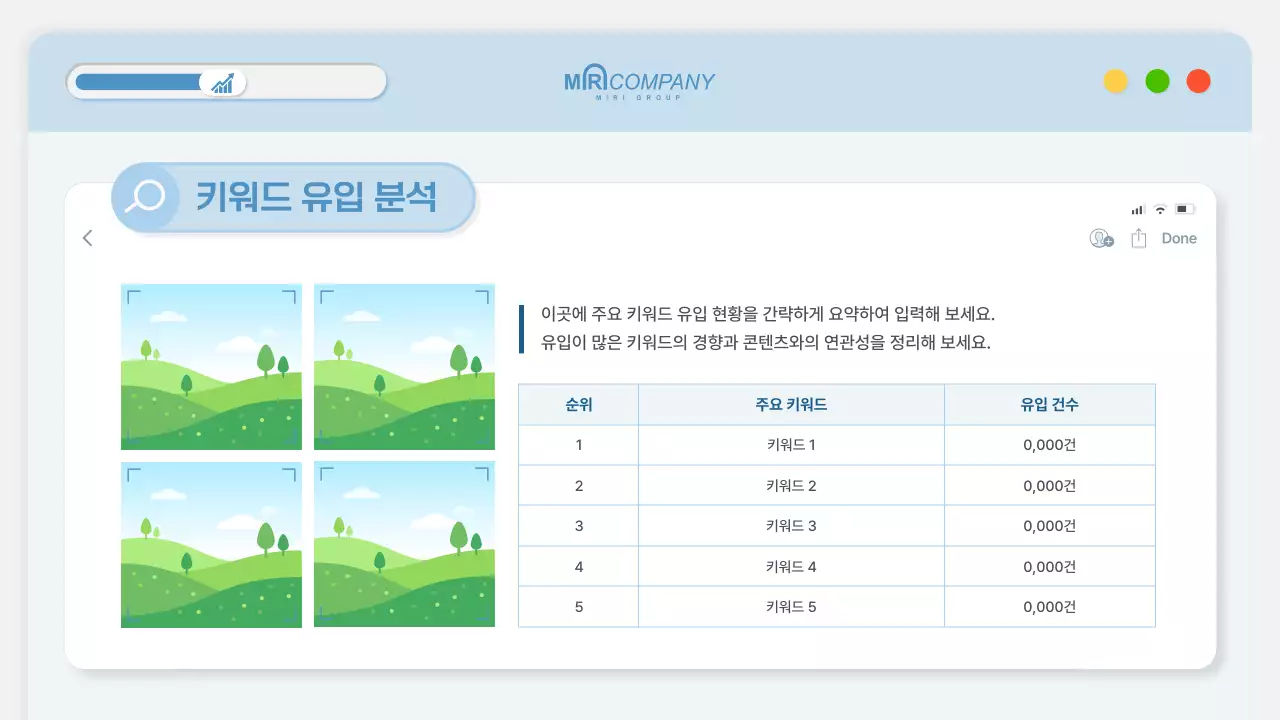 하늘색의 심플한 소셜미디어 운영 현황 보고서