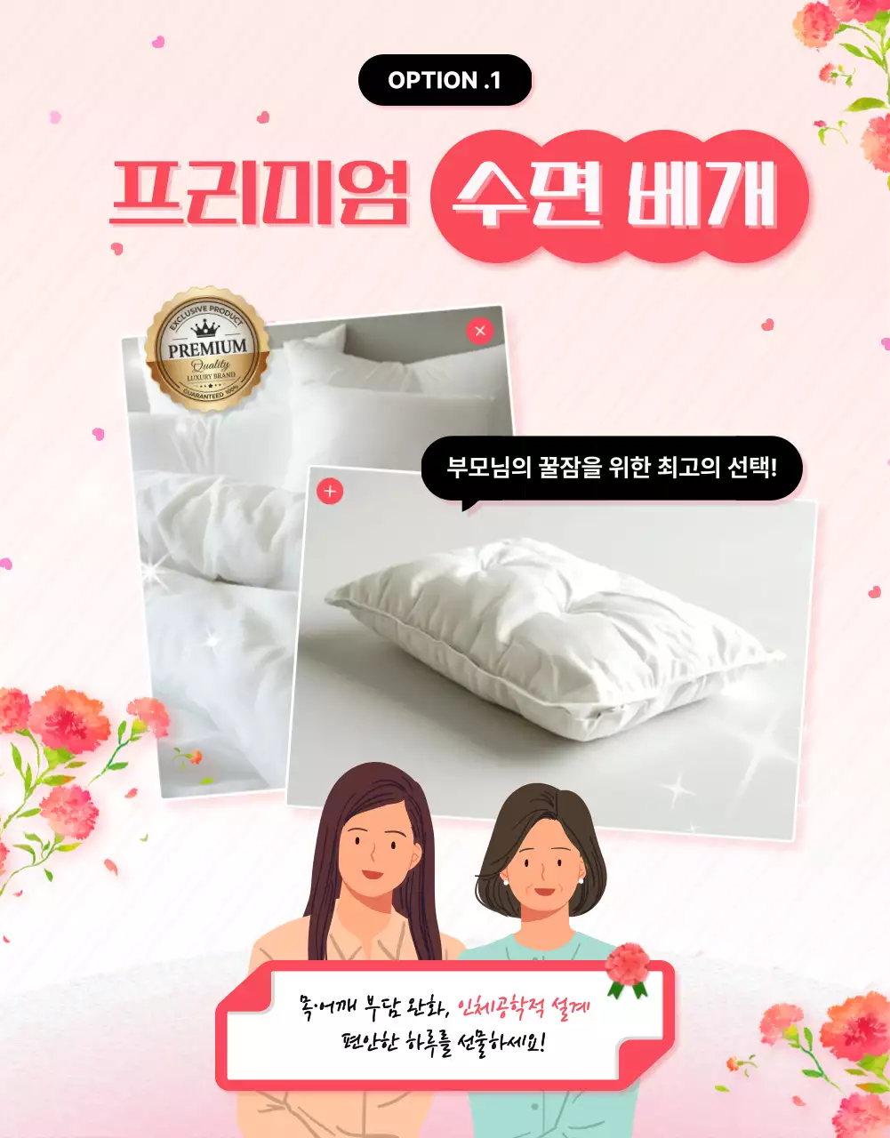 핑크색의 우아한 어버이날 선물 기획전 홍보