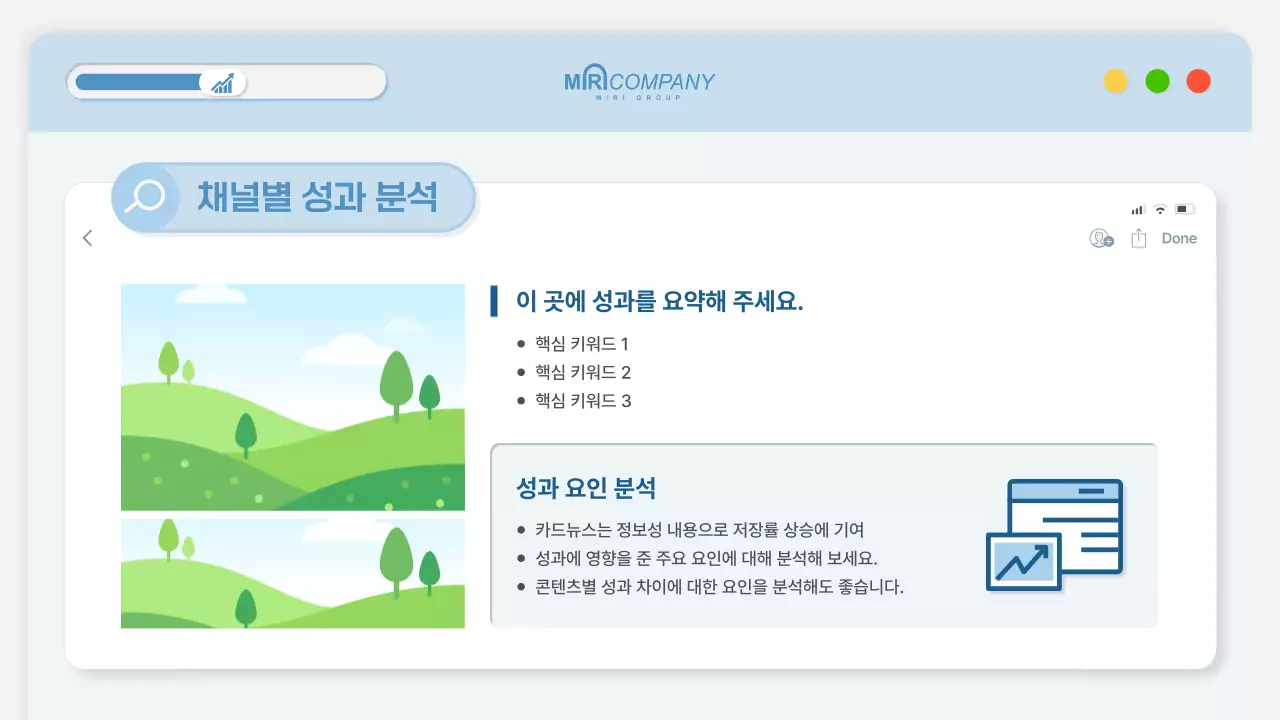 하늘색의 심플한 소셜미디어 운영 현황 보고서