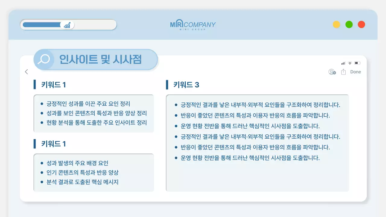 하늘색의 심플한 소셜미디어 운영 현황 보고서