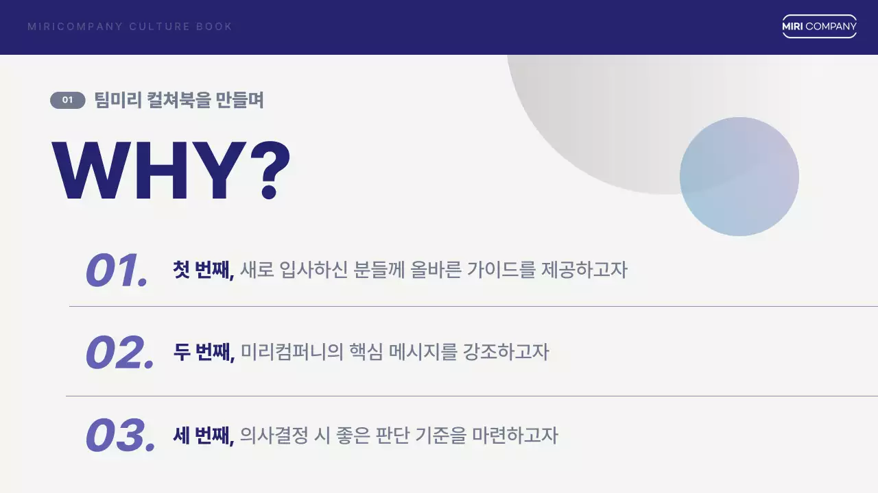 회색 모던 회사소개서 홍보