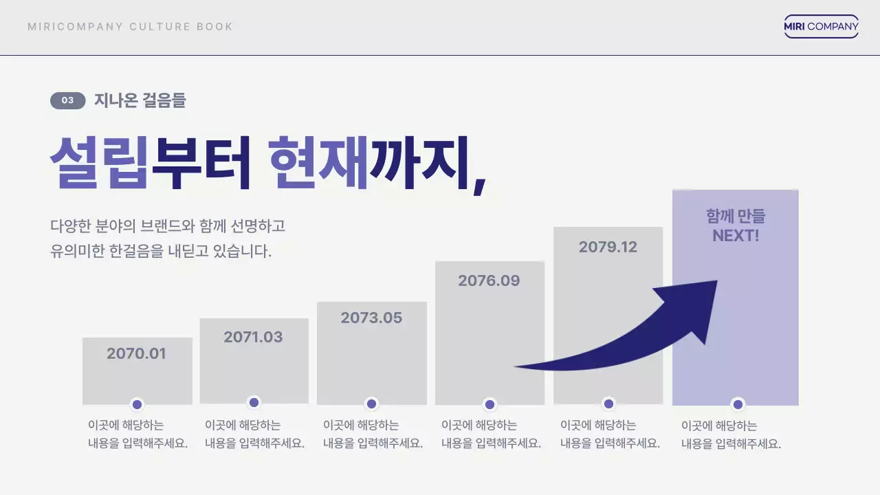 회색 모던 회사소개서 홍보