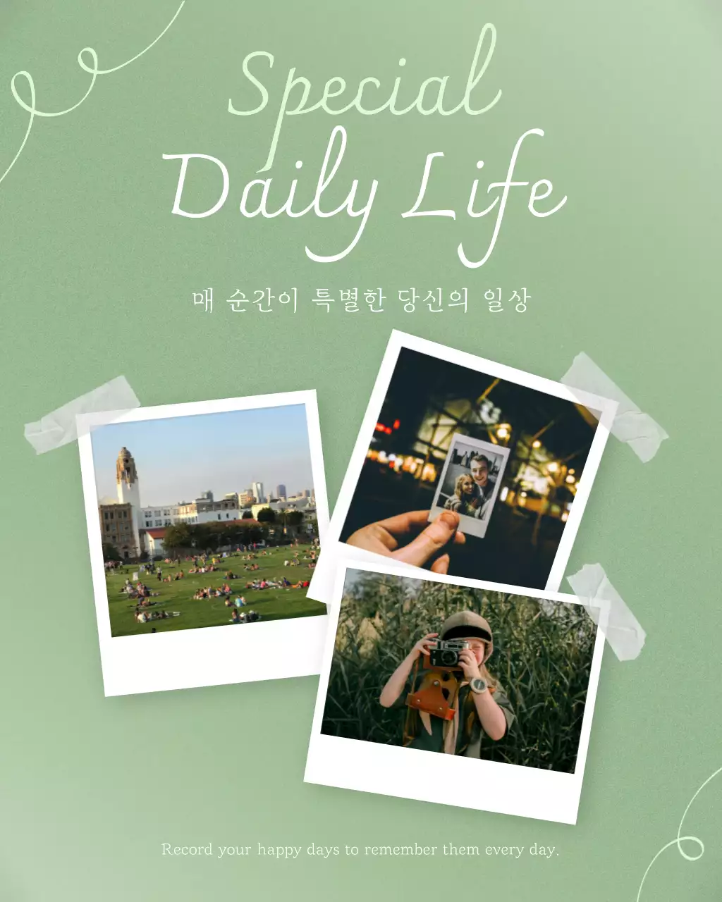 연두 심플 일상 포토프레임