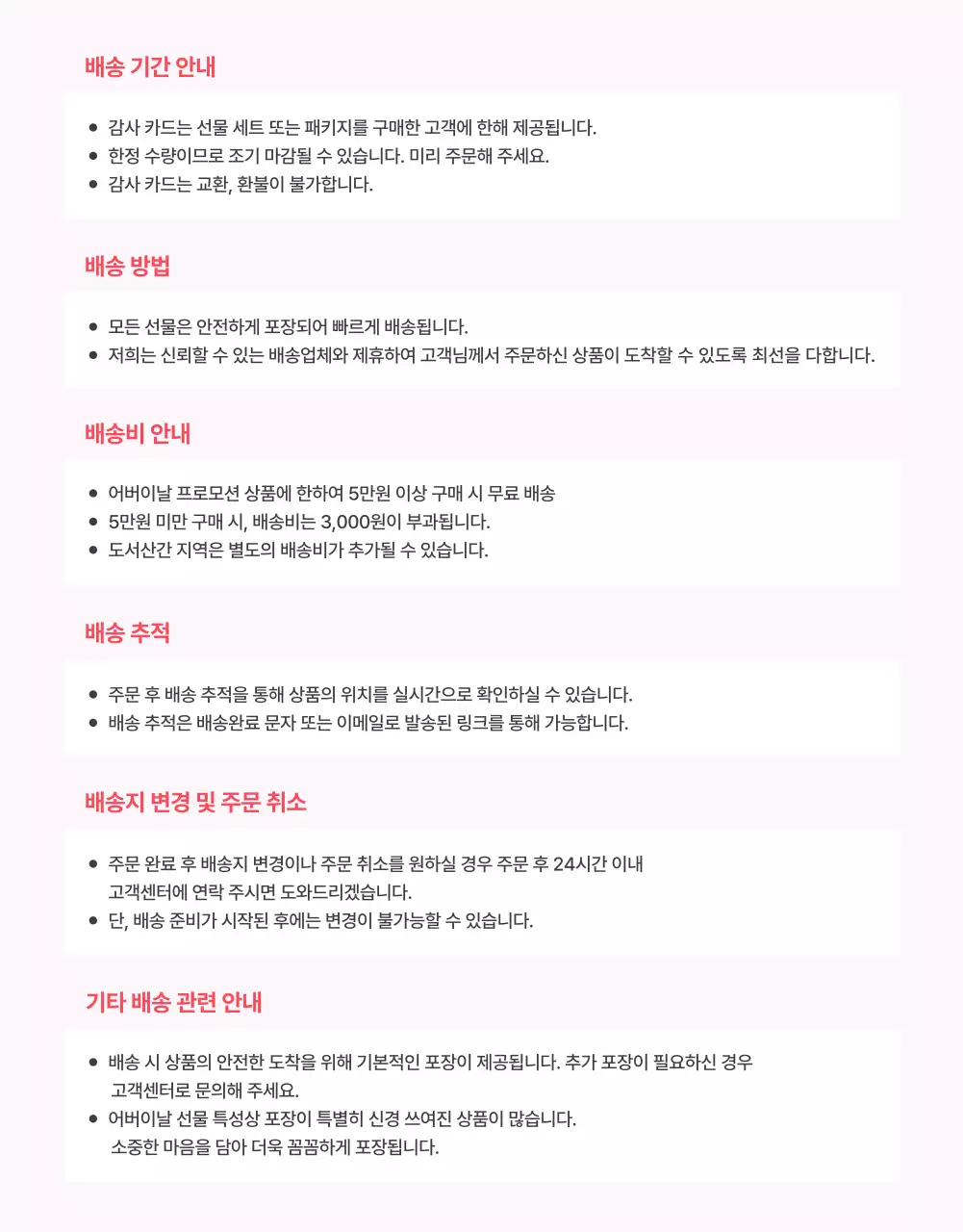 핑크색의 우아한 어버이날 선물 기획전 홍보