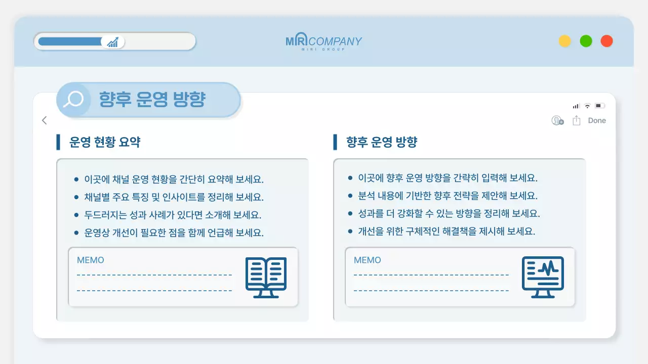 하늘색의 심플한 소셜미디어 운영 현황 보고서
