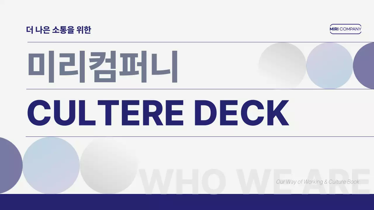 회색 모던 회사소개서 홍보