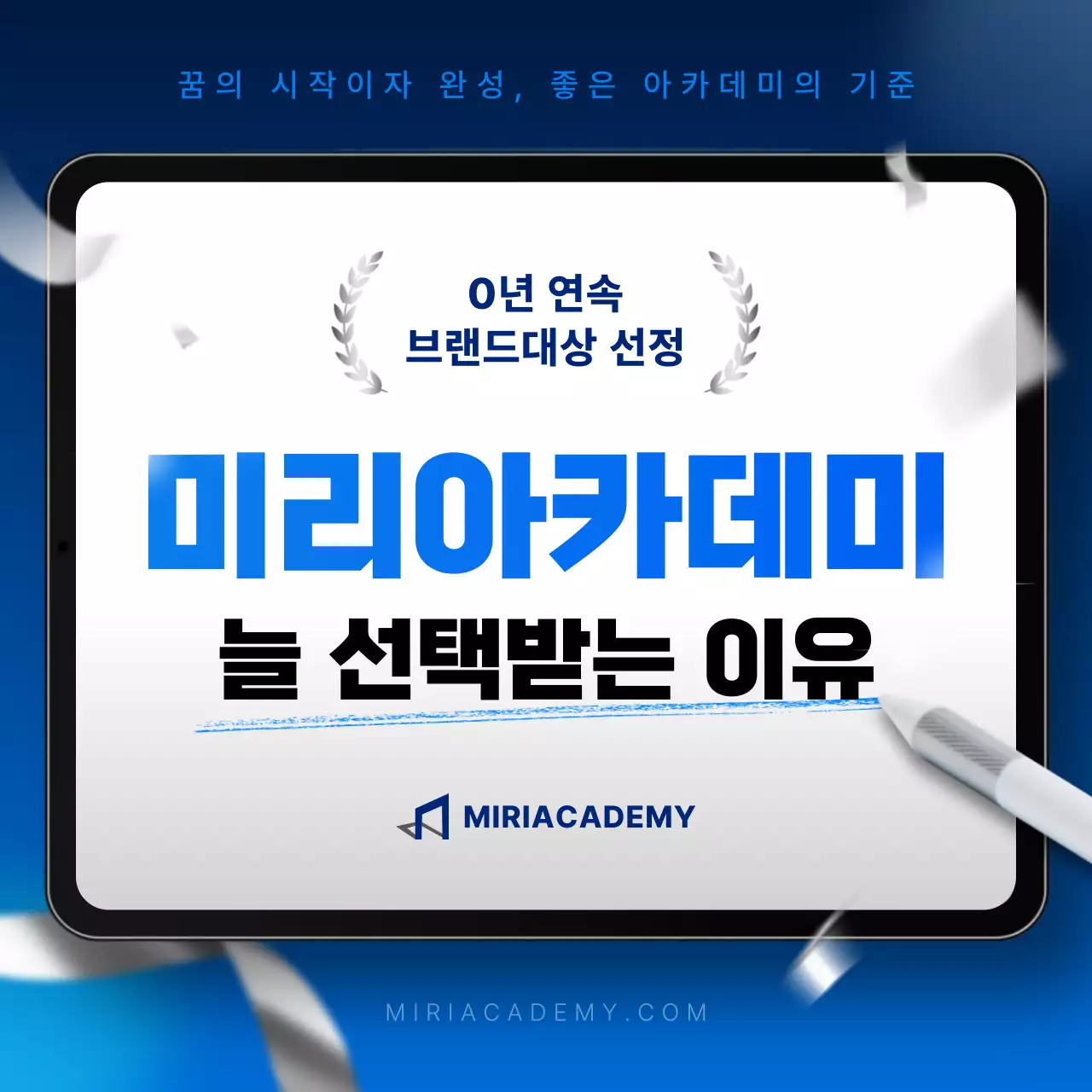 파랑 모던 교육 광고