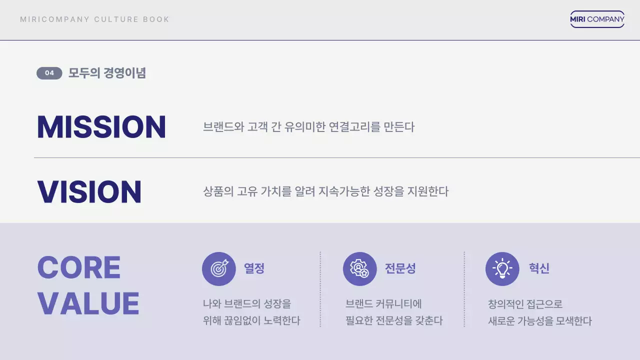 회색 모던 회사소개서 홍보