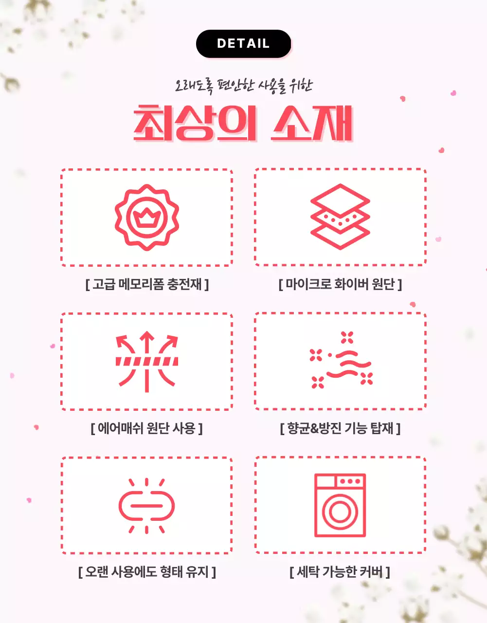 핑크색의 우아한 어버이날 선물 기획전 홍보