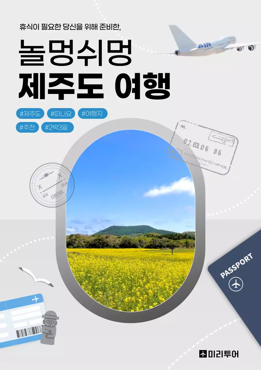 회색과 파랑의 세련된 여행 패키지 광고 포스터