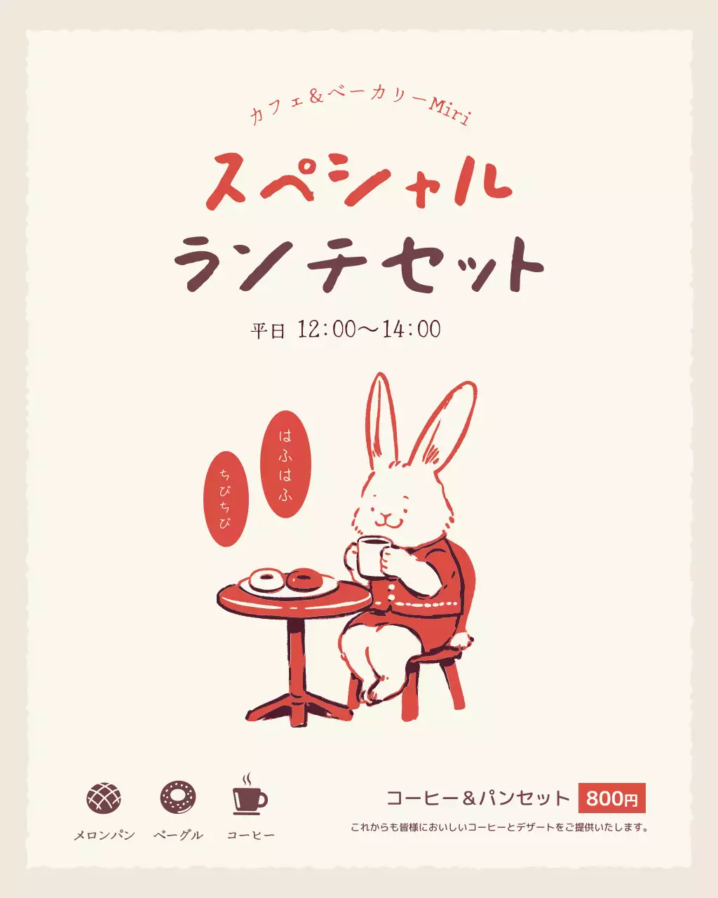 ベージュ かわいい カフェ ポスター