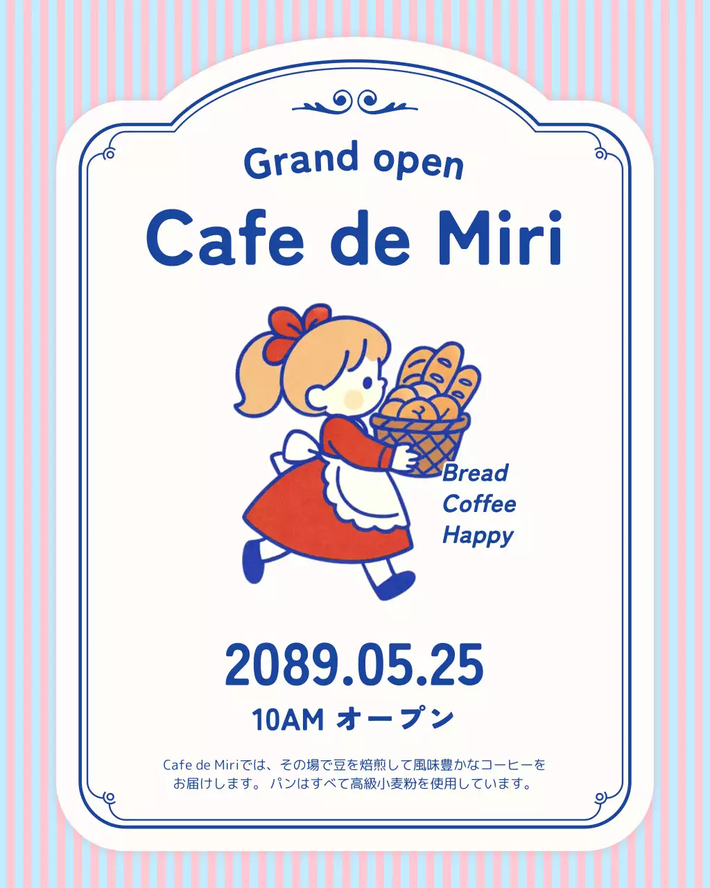 青 かわいい カフェ ポスター